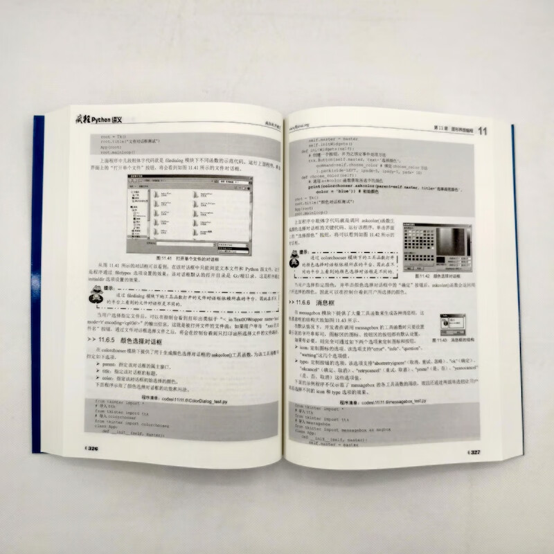 疯狂Python讲义(博文视点出品)