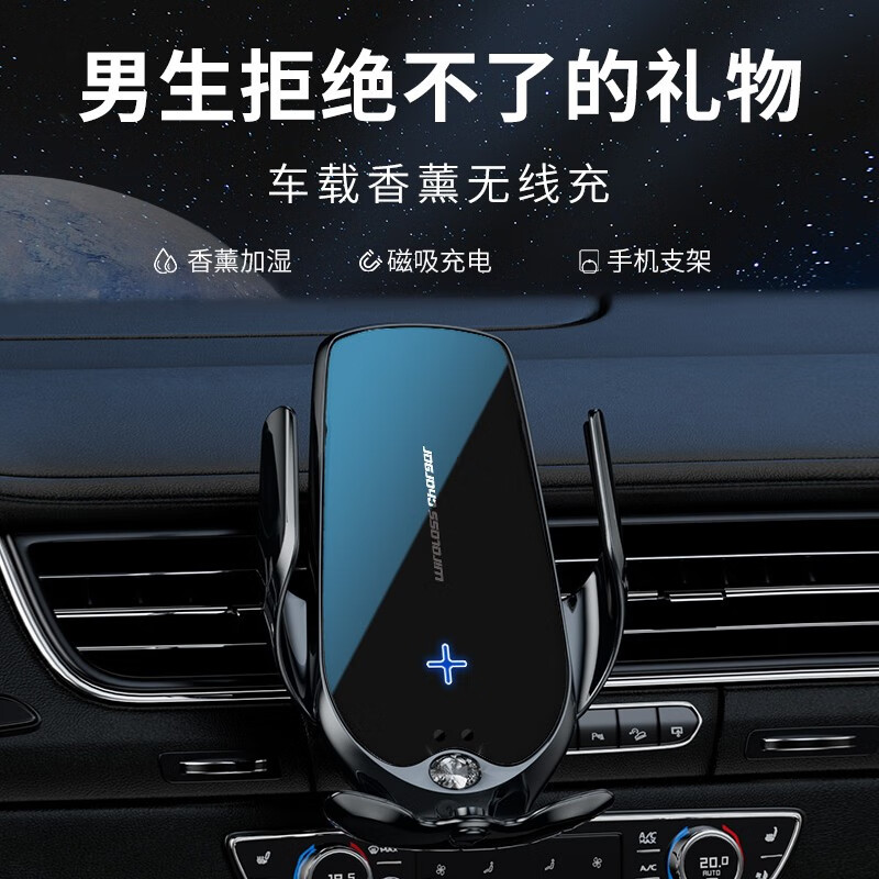 手机支架生日礼物男生送男友男朋友老公 【绅士黑】车载香薰无线充