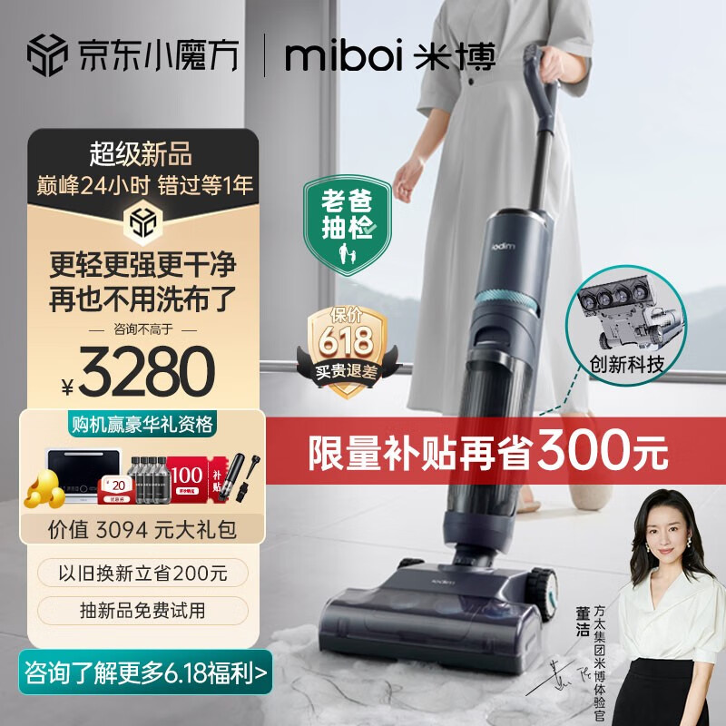 京东怎么显示家用洗地机历史价格|家用洗地机价格比较