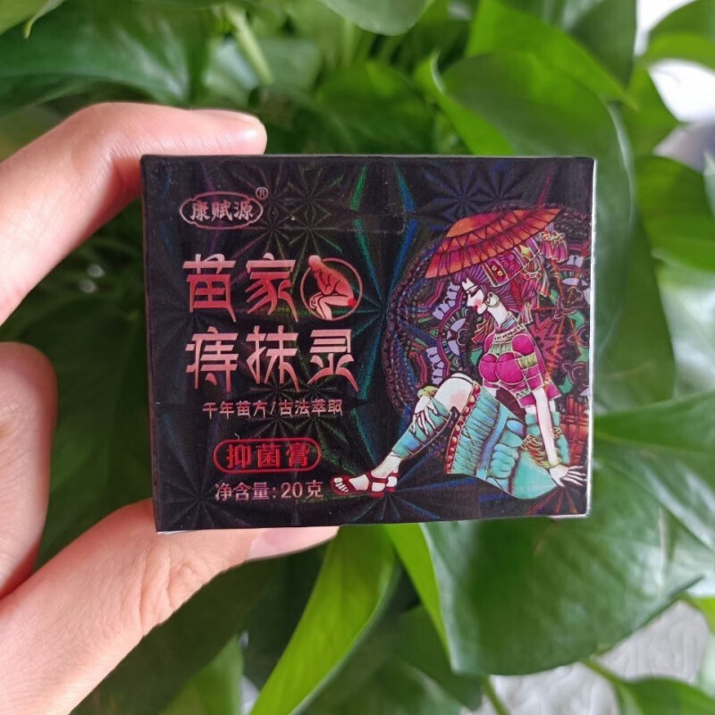 康赋源苗家痔抹灵膏20克 康赋源苗家痔抹灵膏20克