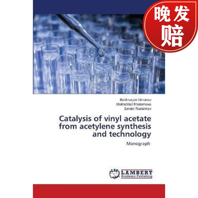【4周达】catalysis of vinyl acetate from acetylene synthesis and
