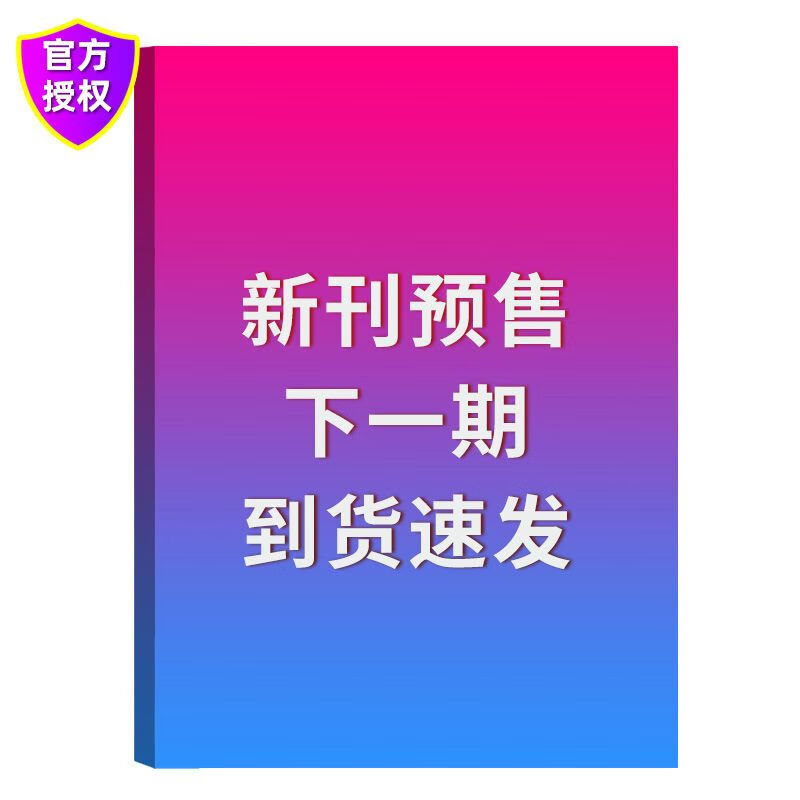 现货第169期 狂热赠公主连结卡牌新番资讯 预售】二次元狂热170期