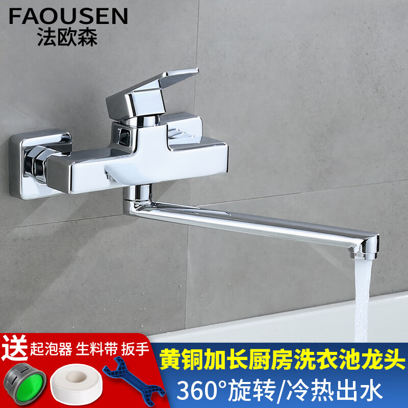 加长入墙式双孔厨房水槽冷热水龙头阳台洗衣池拖把池可旋转龙头 a2款