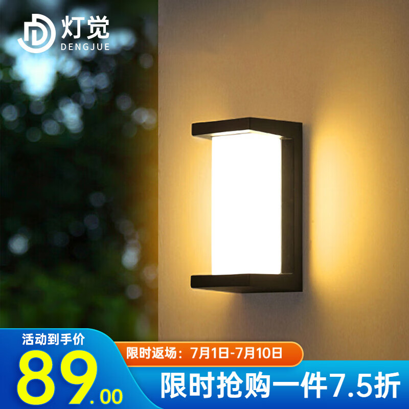 灯觉 壁灯户外防水室外挂阳台楼梯过道走廊庭院现代简约超亮挂壁灯 A1款-18W暖光（需要白光备注）