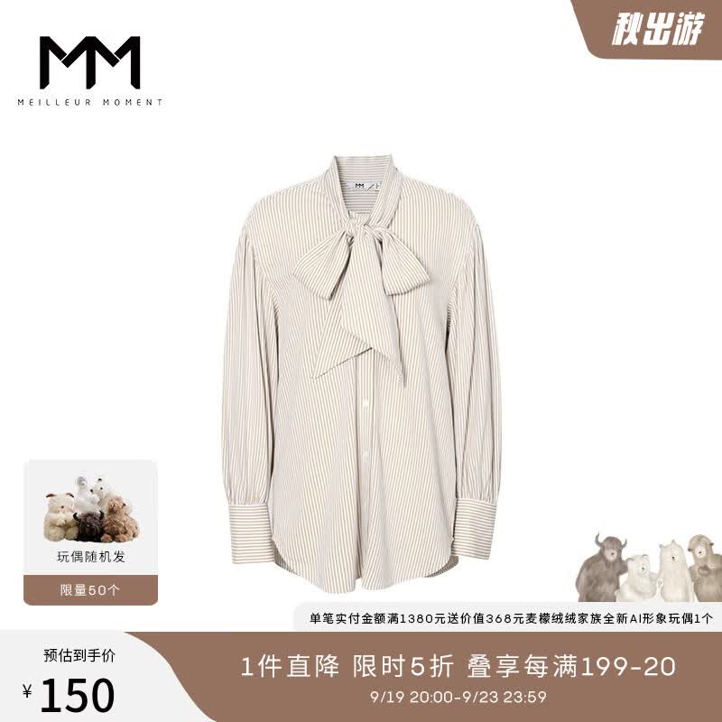 麦檬MM商场同款长袖通勤气质松弛感棉质系带卡其衬衫女5D2220031 卡其色 165/88A/L怎么样,好用不?