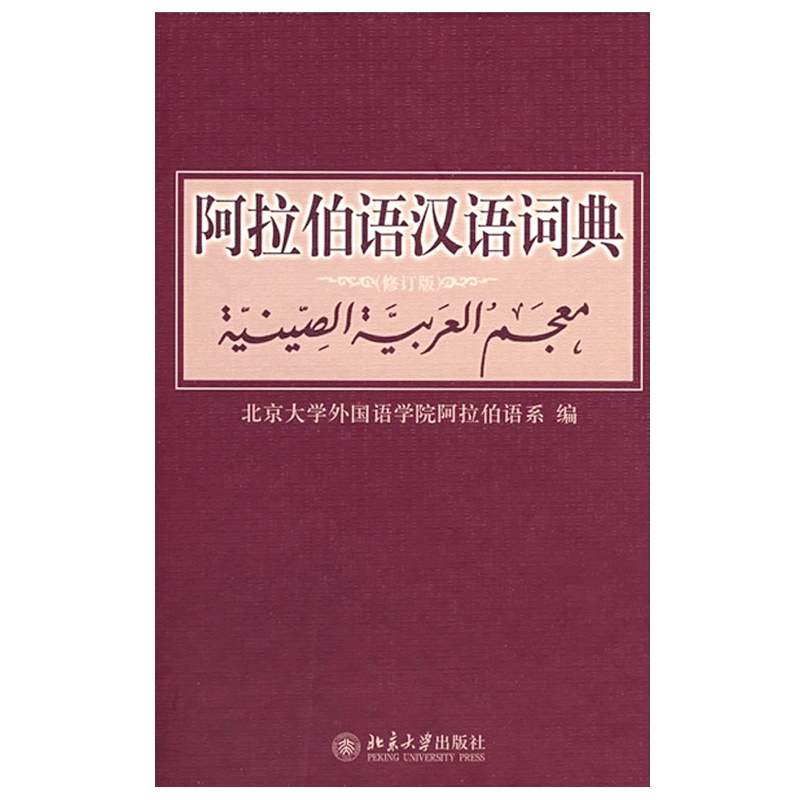 最全其他语种词典历史价格查询软件推荐