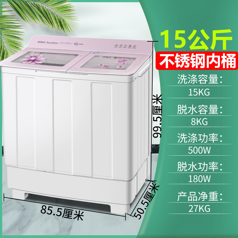 什么品牌的双缸洗衣机性价比高?排行前4推荐