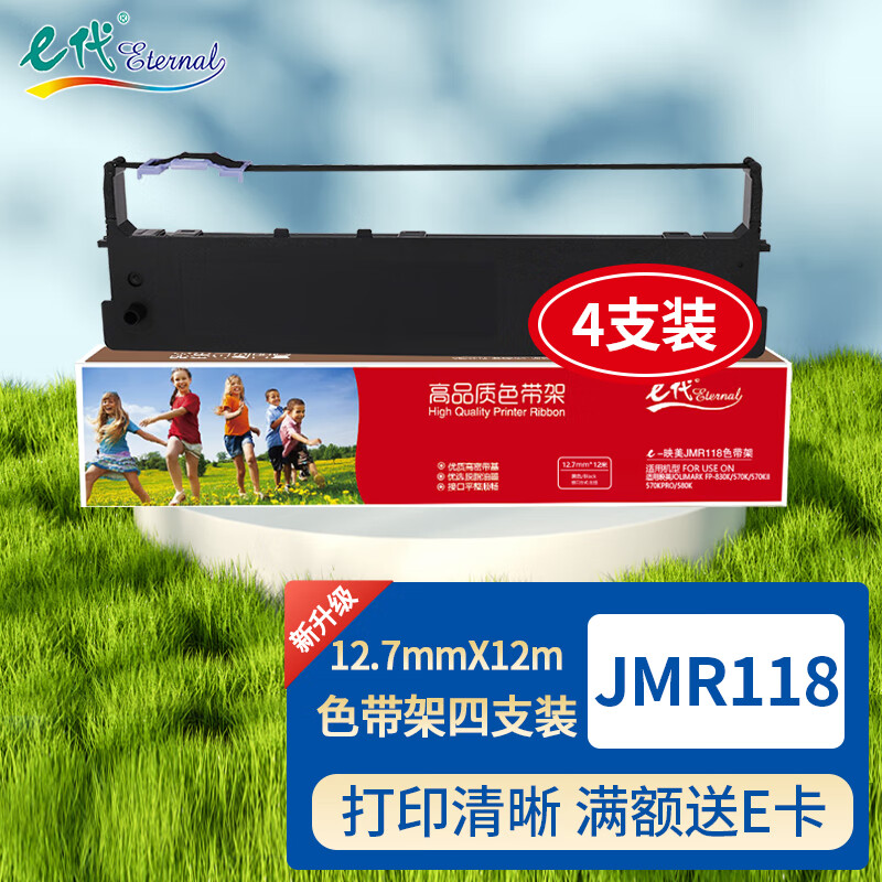 色带历史价格查询软件|色带价格走势图