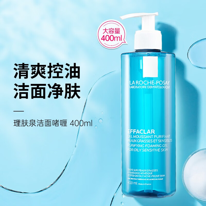 ����Ȫ��LA ROCHE-POSAY��ϴ���� �嶻�����滺���������������ƽ�↨���Ϧ���˽����� ��������á� 400ml