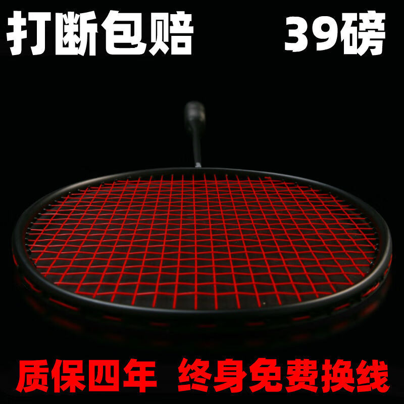 霜魄国家队训练专用30克超轻18U比赛羽毛球拍进攻39磅全碳素超轻耐打 18U黑-30克比赛拍 24磅【弹性好 强力推荐】