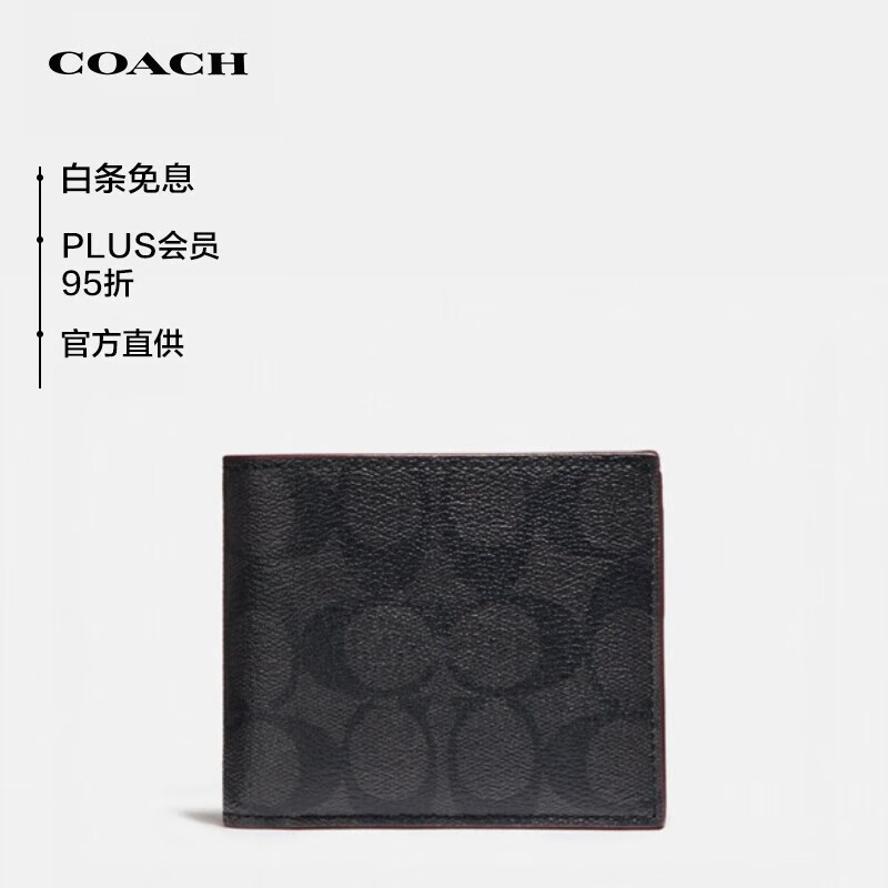 蔻驰（COACH）【官方直供】男士短款钱包灰黑色PVCF25519N3A怎么样,好用不?