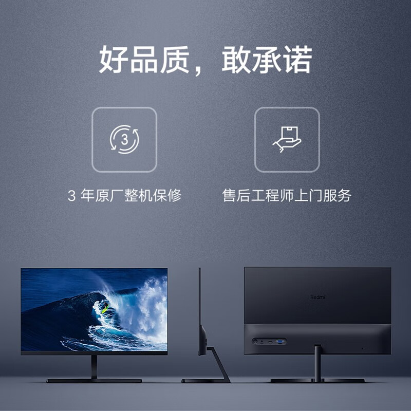 Redmi红米 23.8英寸显示器 小米1A IPS高清显示屏 HDMI微边框超薄液晶电脑屏幕24 电竞游戏办公低蓝光不闪屏