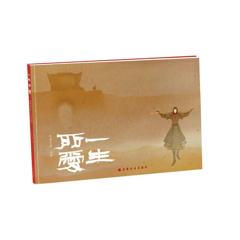 一生所爱 (独家双海报版)