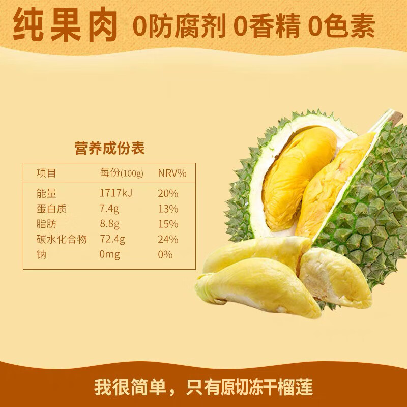 食在过瘾冻干金枕头榴莲干果500g原装泰国特产孕妇零食品年货一斤装