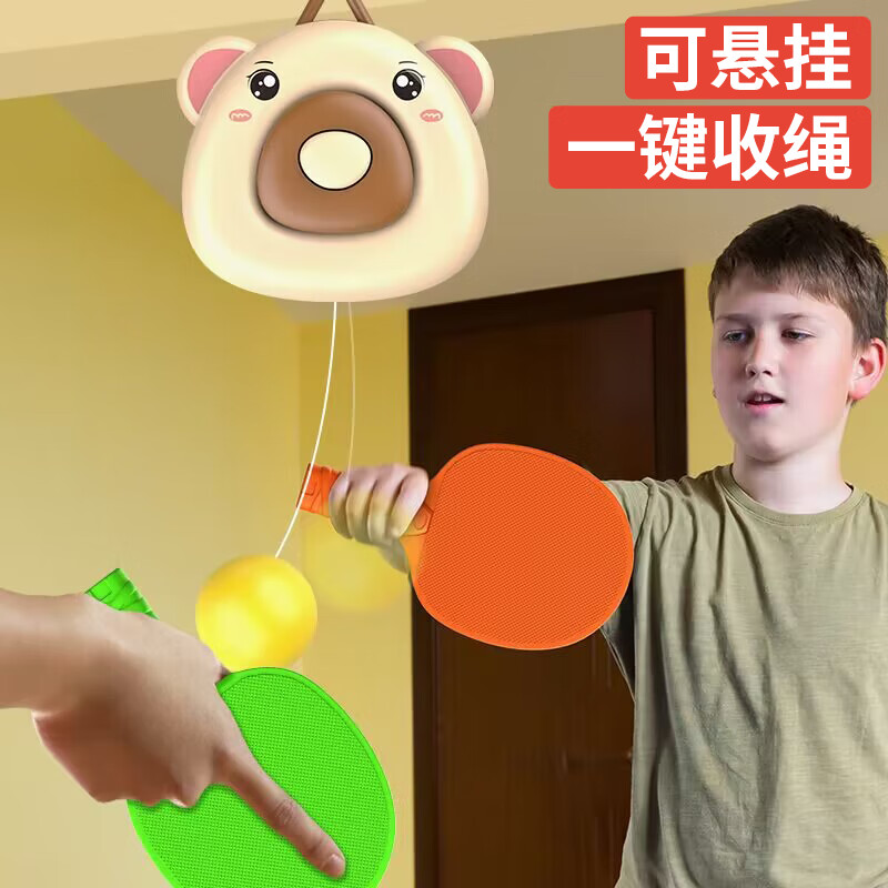 百里霜小熊悬挂乒乓球训练器儿童玩具室内亲子互动运动儿童锻炼感统训练怎么看?