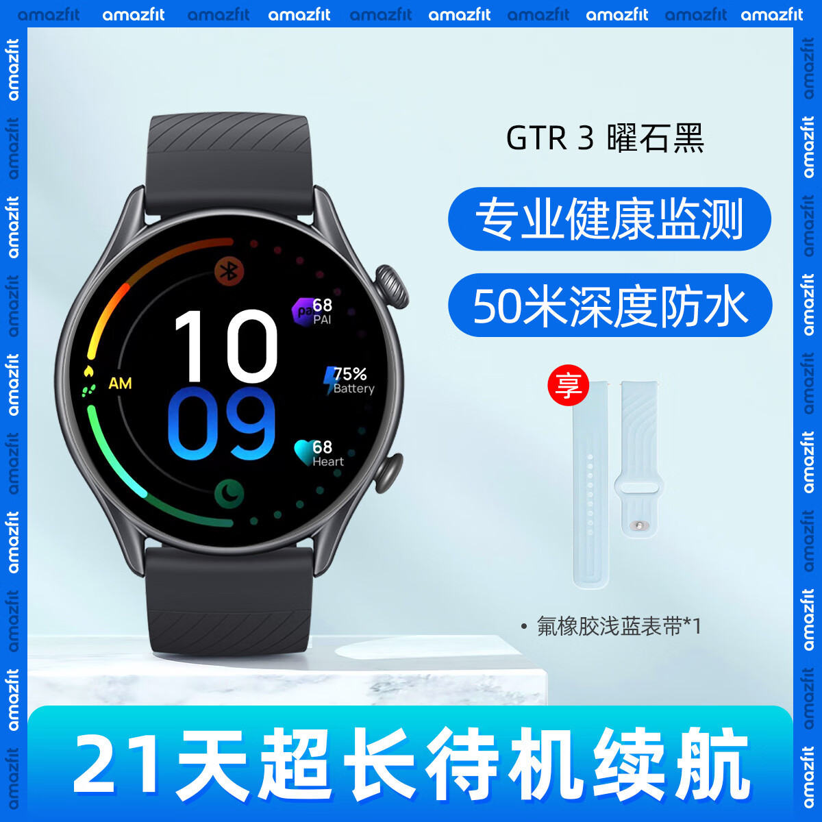 amazfit华米跃我gtr3智能手表血氧监gps定位跑步运动健康游泳防水 gtr