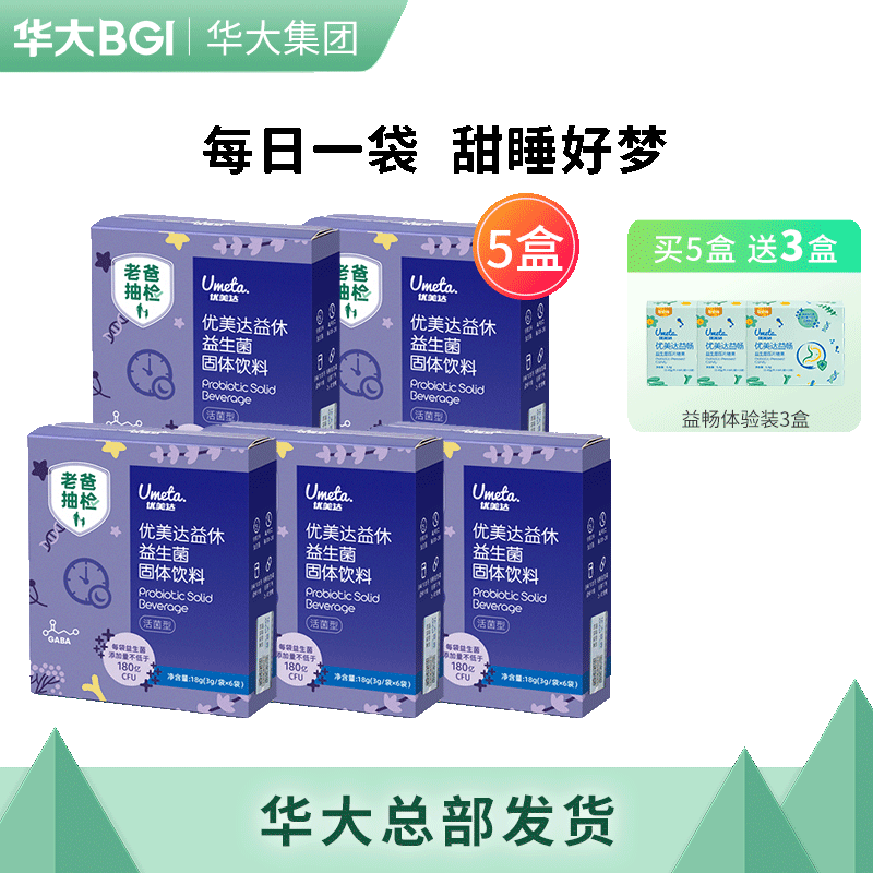 最准确的睡眠益生历史价格查询软件|睡眠益生价格比较