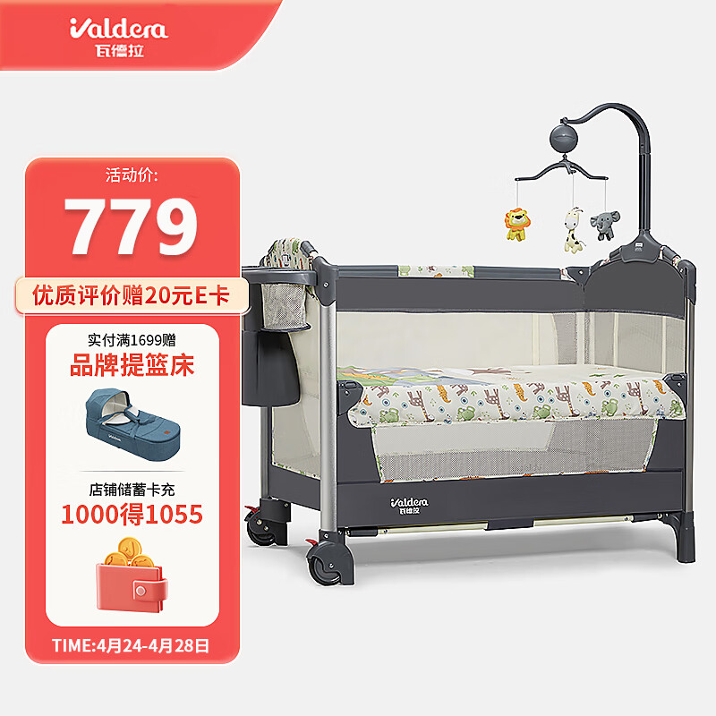 VALDERA折叠婴儿床多功能儿童拼接床便携式可移动摇篮床9011斑比鹿豪华款