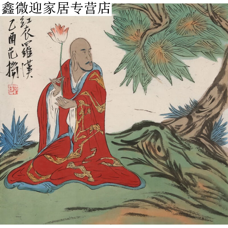 名家范扬字画四尺斗方人物写意书画红衣罗汉图纯手绘名人国画作品纯