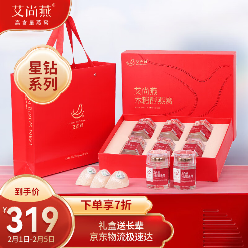 即食燕窝价格走势及销量分析|京东即食燕窝历史价格在哪里找