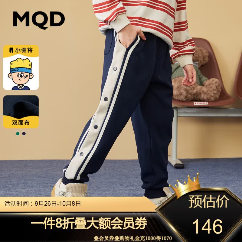 MQD童装男童排扣宽松运动卫裤针织裤秋新款中大童裤子侧边条长裤 藏青 130cm属于什么档次？