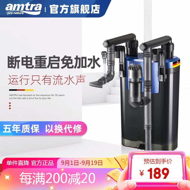 AMTRA TECHNIK德国安彩壁挂过滤器ex450鱼缸过滤器龟缸低水位 EX450 除油膜版【内含滤材】使用感如何?