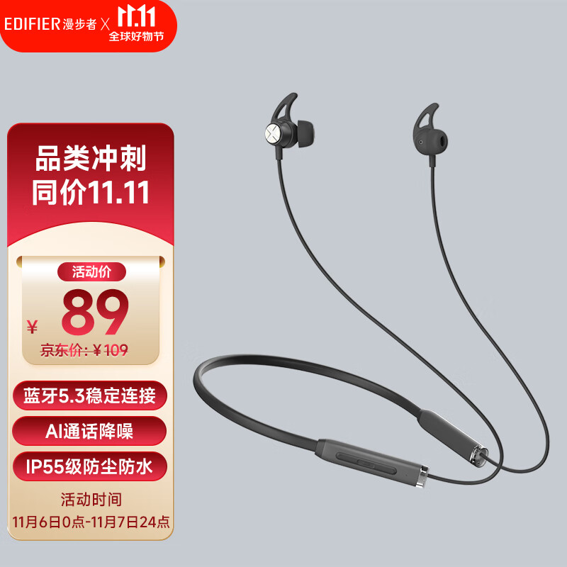 漫步者（EDIFIER）声迈X200BT 颈挂式无线运动蓝牙耳机 蓝牙5.3 手机耳机 IP55级防水防尘 持久续航 幻影灰属于什么档次？