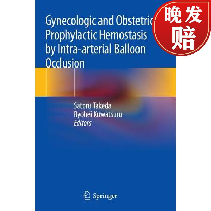 【4周达】gynecologic and obstetric prophylactic hemostasis by