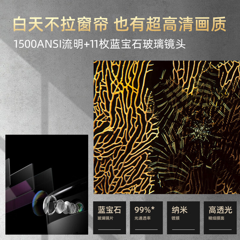 坚果X3 投影仪家用 智能家庭影院 投影电视（真4K超高清 全局MEMC动态补偿 hdr画质增强 杜比环绕音响）