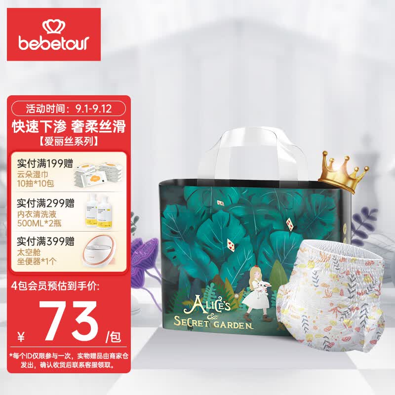 bebetour 爱丽丝系列拉拉裤 XXL32片（15kg以上）尿不湿 奢柔舒适定点下渗高性价比高么？