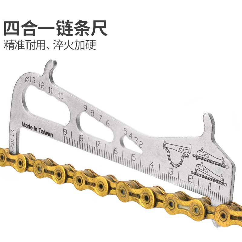 自行车链条磨损测量尺山地车公路车链条拉伸检测卡尺更换链条工具 基础_链条尺