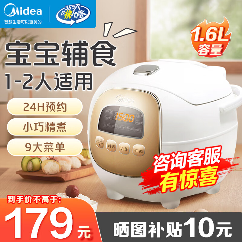 美的（Midea）电饭煲电饭锅智能迷你家用1.6L 24小时预约宝宝辅食 MB-FB16Easy107（1-2人）使用感如何?