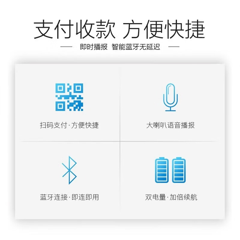 索赢收款实时语音播报器 微信收钱二维码收银提示音响 支付码到账宝无线蓝牙音箱 黑色
