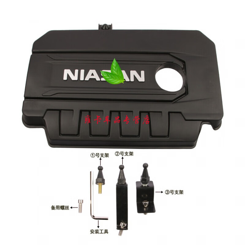 引擎隔音护板 轩逸改装专用发动机盖板防尘 经典轩逸发动机上盖板护板