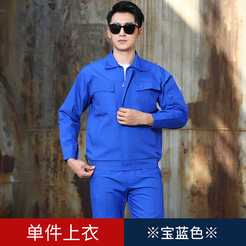 崇韵工作服套装男士春季耐磨加厚车间工地汽修纯色劳保服上衣定制logo