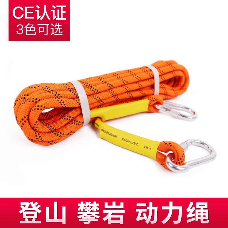 京特 援邦10.5mm登山绳户外安全绳攀岩绳尼龙绳橙色登山绳20米