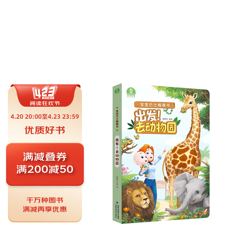 京东图书文具 2023-04-23 - 第18张  | 最新购物优惠券 京东图书文具 2023-04-23 - 第18张  | 最新购物优惠券