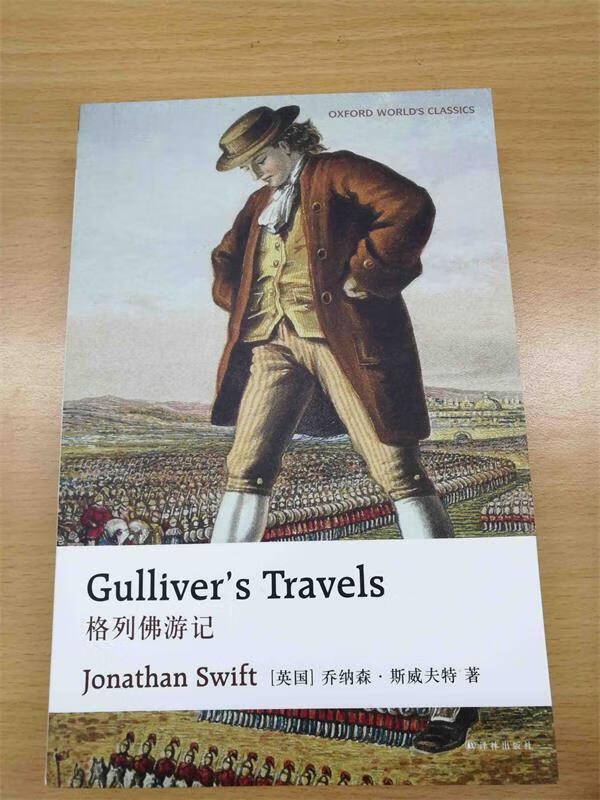 【新华书店正版】牛津英文经典:格列佛游记(英文版)乔纳森·斯威夫特