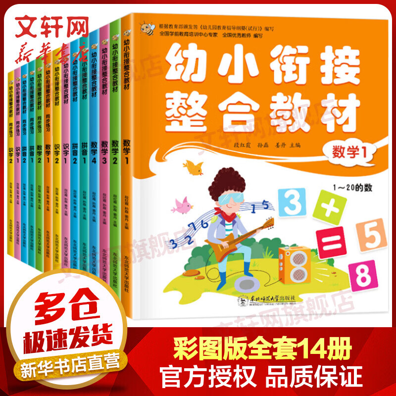 京东图书文具 2023-08-03 - 第21张 | 最新购物优惠券 京东图书文具 2023-08-03 - 第21张 | 最新购物优惠券