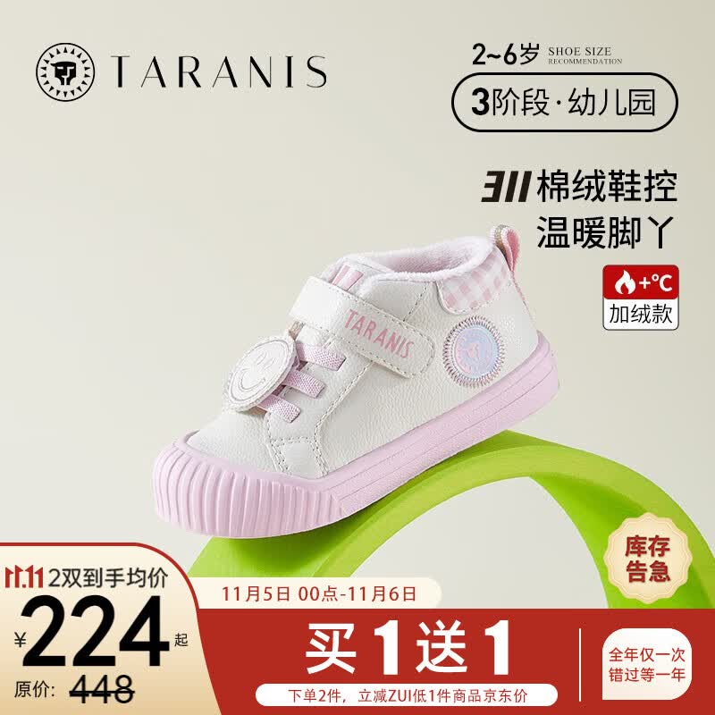 泰兰尼斯冬季新款童鞋311幼儿园室内鞋男童软底板鞋女童加绒鞋子 白/粉 27码 内长17.5/适合脚长16.0使用感如何?