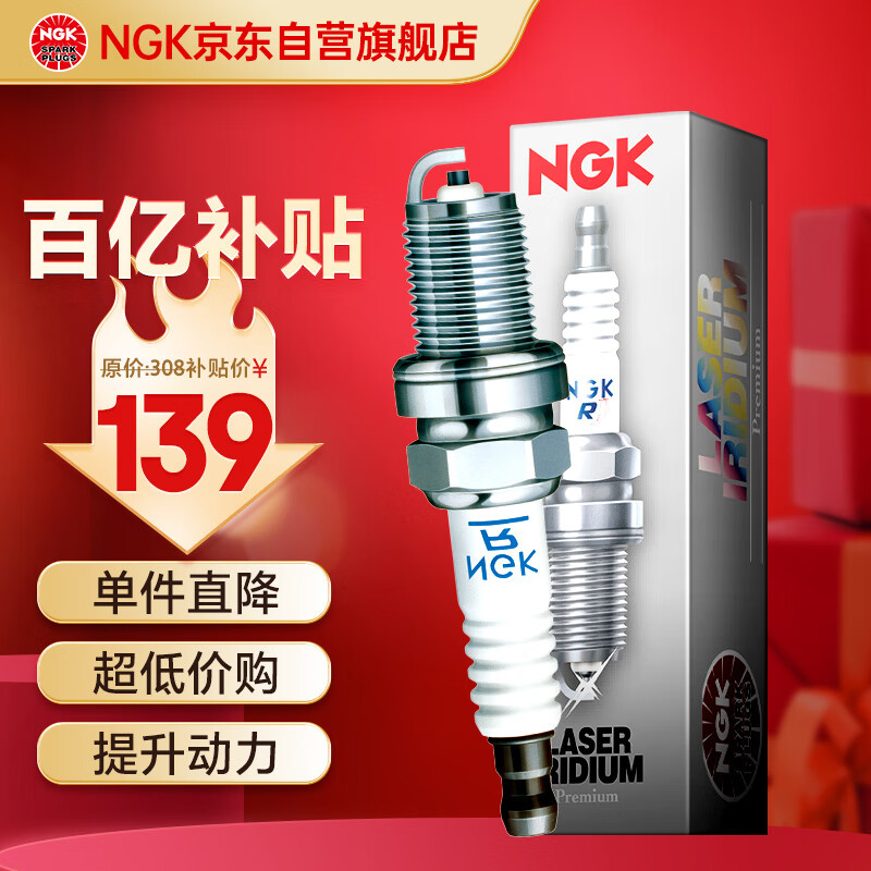 NGK双铂金火花塞95463四支装适用于朗行朗逸宝来途安速腾高尔夫波罗怎么样,好用不?