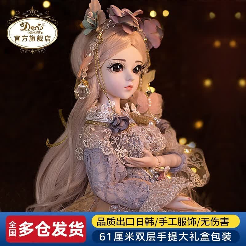 多丽丝娃娃（Doris）巴比娃娃玩具女孩生日礼物礼盒多丽丝公主换装60厘米bjd儿童玩偶 卡瑞娜+礼包+衣服高性价比高么？