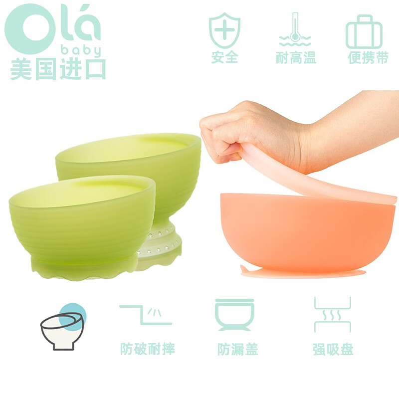 Olababy 美国欧拉宝贝硅胶吸盘碗带盖子辅食碗强力吸底婴幼儿便捷宝宝餐具 蒸煮碗(绿色)+吸盘碗(珊瑚粉)