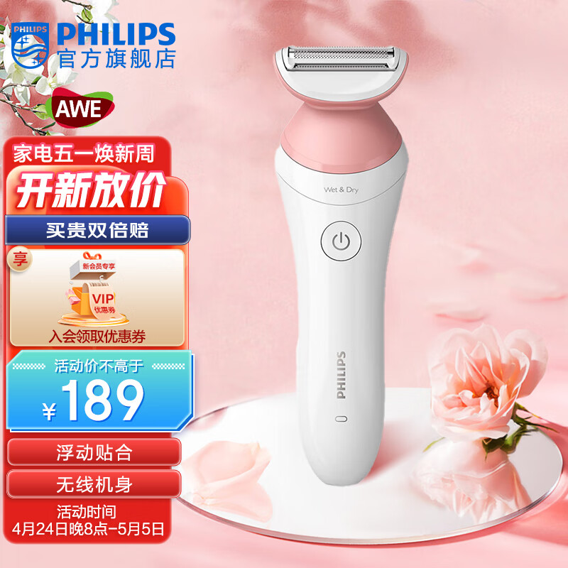 使用后评测飞利浦（PHILIPS）电动剃毛器怎么样，吐露实情曝光使用心得