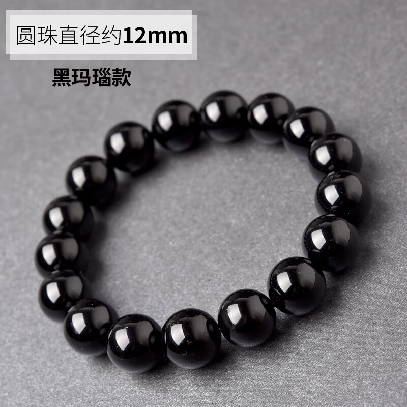 天然黑玛瑙手链男女黑色水晶单圈串珠散珠子原石手串 简约款12mm(配