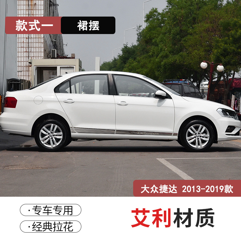 裙摆款式一【艾利材质】备注车型年份/车身颜色