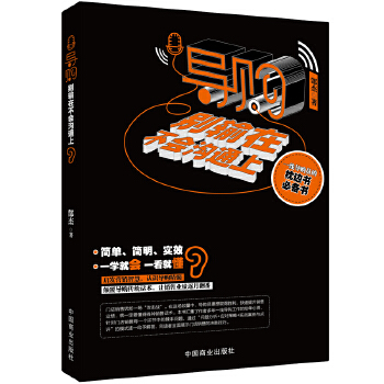 导购，别输在不会沟通上