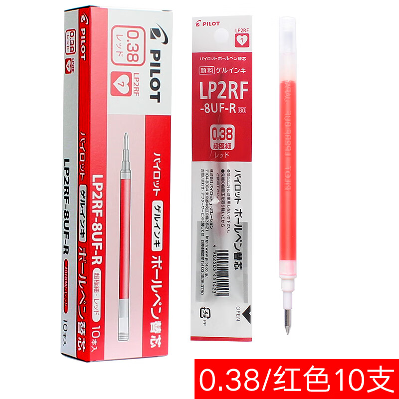 百乐(pilot)果汁笔笔芯juice百果乐啫喱笔芯 lp2rf-8ef子弹头替芯