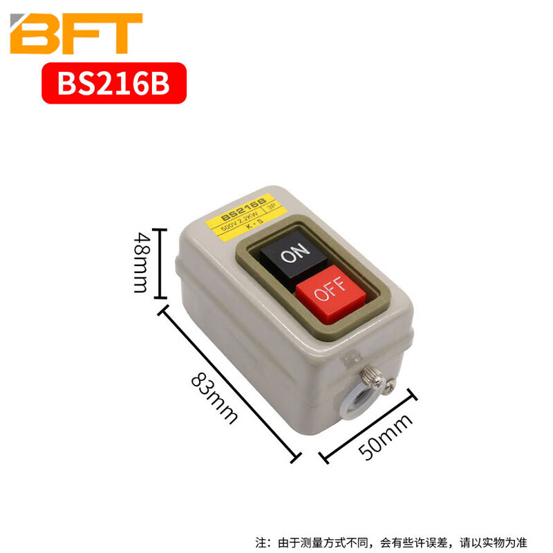 贝傅特 按钮开关 耐用型启动停止三相启动停止按键一体设备动力压扣控制盒 BS216B