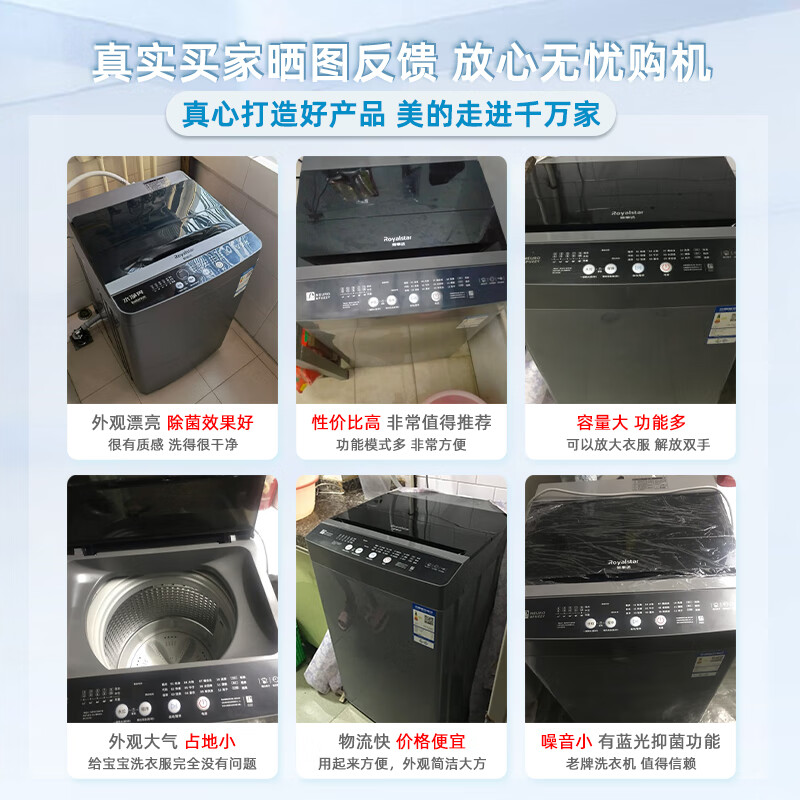 荣事达ERVP192020T洗衣机好不好优缺点实情？良心评测